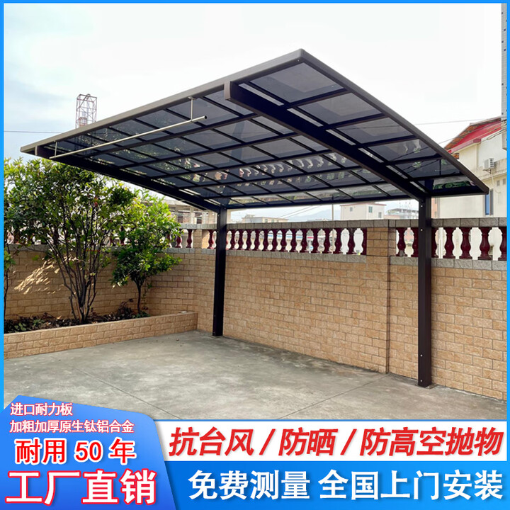 铝合金车棚家用户外车库停车棚农村别墅院子雨棚单边汽车位遮阳棚 吊拉车棚(每平方材料费)