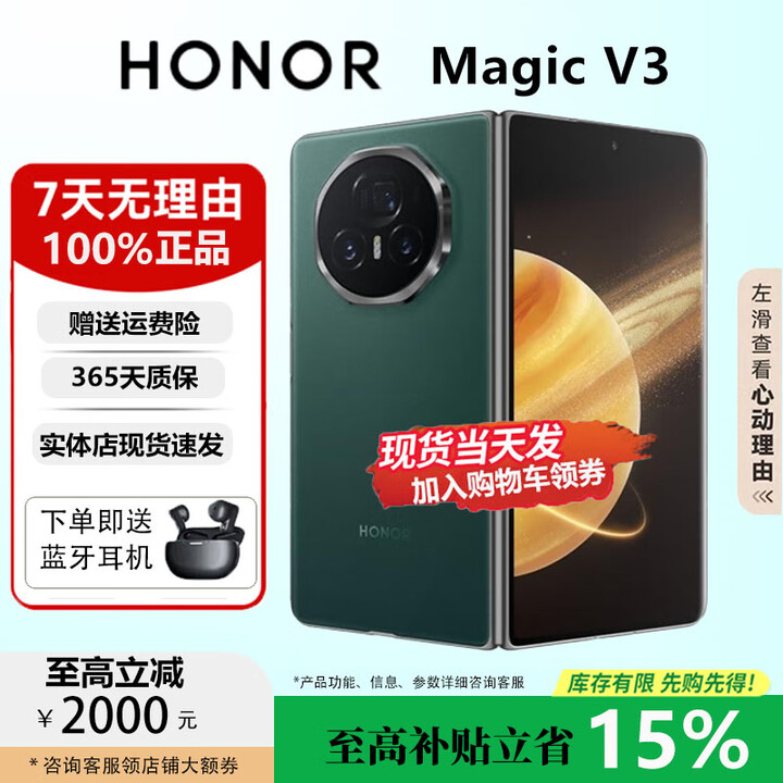荣耀（HONOR）Magic V5/V3轻薄长续航 青海湖电池 骁龙8至尊AI 折叠屏手机 苔原绿【V3】 16G+512G 国行正品权益已启用品质无忧