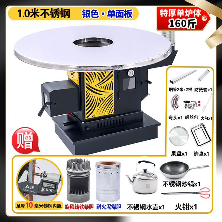 昇焱新款柴煤两用汽化炉铸铁胆家用取暖炉室内特厚贵州农村冬季烤火炉 【银色】1米加厚不锈钢