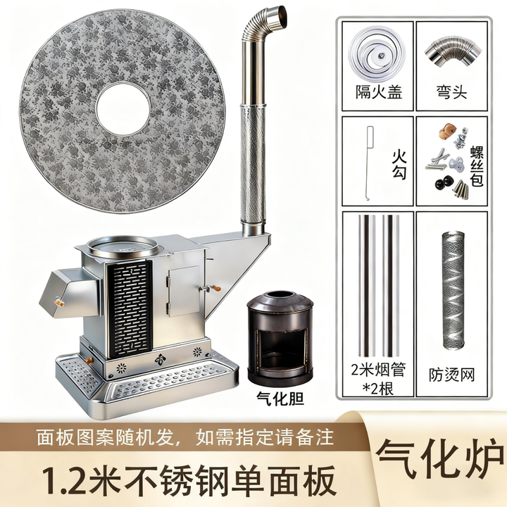 能师傅【送货上门】气化炉家用室内烤火炉柴煤两用节能无烟柴火炉灶农村 1.2米加厚不锈钢桌面【6-8人】 气化炉