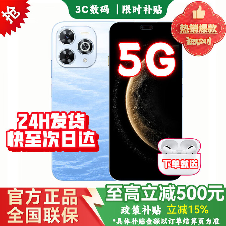 华为智选手机5G新机上市 24期免息 新品5G手机 畅享80Pro 2025新机上市 昆仑玻璃十倍耐摔OLED护眼屏70 星海蓝12+256GB 24期白条免息【同享399礼包】