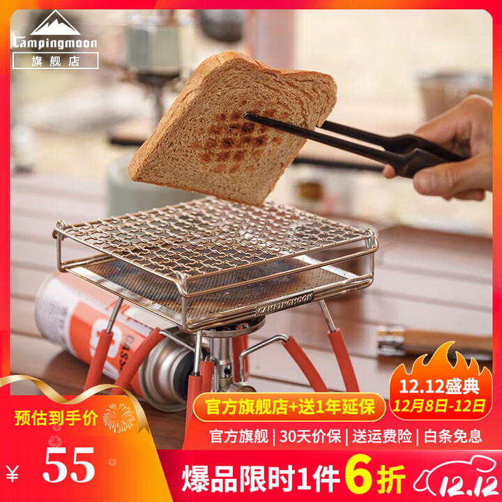 CAMPINGMOON柯曼吐司面包烤网304不锈钢户外便携小型波浪烤肉网野餐烧烤网 【US-1615】吐司烤网(M)