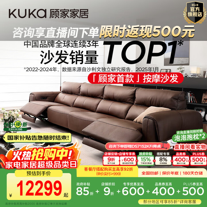 顾家家居(KUKA)意式电动气囊按摩0靠墙加厚皮羽毛智能功能沙发客厅新款云栖6788 按摩【热巧咖】四人位双电动3.7M送升降桌【图片 价格 ...