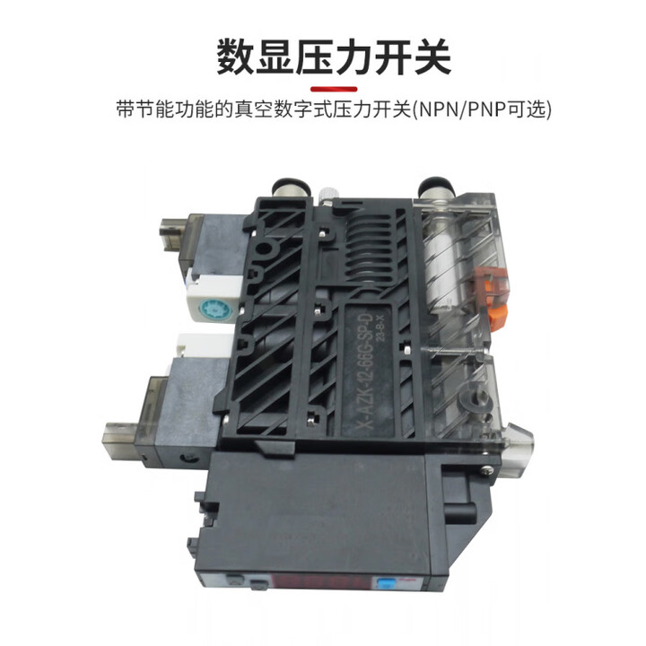 亚德客AIRTAC集成式真空发生器一体式X-AZK10/12节能带破坏阀数显 X-AZK-12-66G-SP-D-L【图片 价格 品牌 报价】-京东