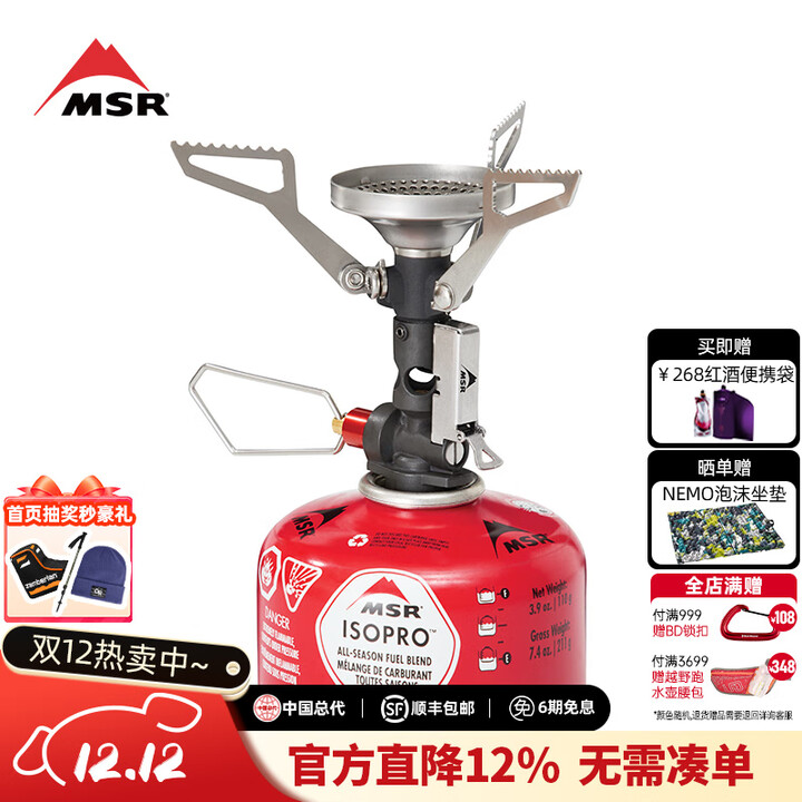 MSR炉头小火箭气炉户外炉具便携一体式炉子露营装备防风炉头10955 气炉【一体式】-3.5KW