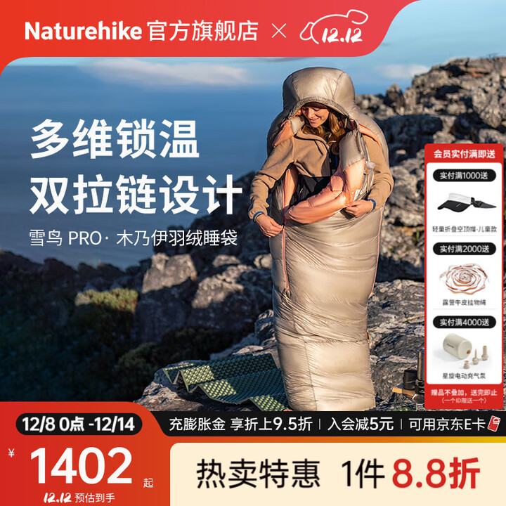 Naturehike挪客雪鸟PRO木乃伊羽绒睡袋 户外露营秋冬鹅绒超轻保暖男女款登山 适宜0.2~7.7°C/PRO400/S/雾玫粉