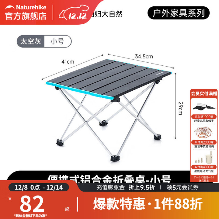 挪客便携铝合金蛋卷桌户外折叠桌超轻便携式露营野餐战术小桌子 小号-太空灰