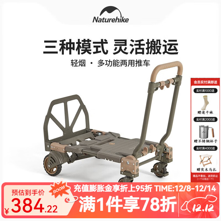 NatureHike挪客二合一小推车户外多功能手推车便携拉货快递搬运车折叠平板车 岩灰绿【下单送绑绳】