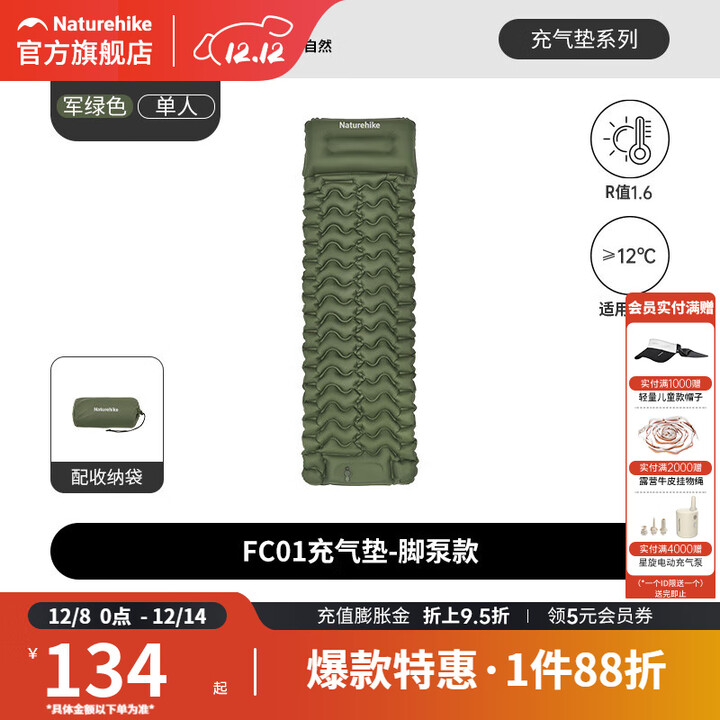 挪客Naturehike户外便携防潮充气垫超轻地垫睡垫露营单人气垫床防潮垫 军绿/单人/带枕/脚泵/6.5cm