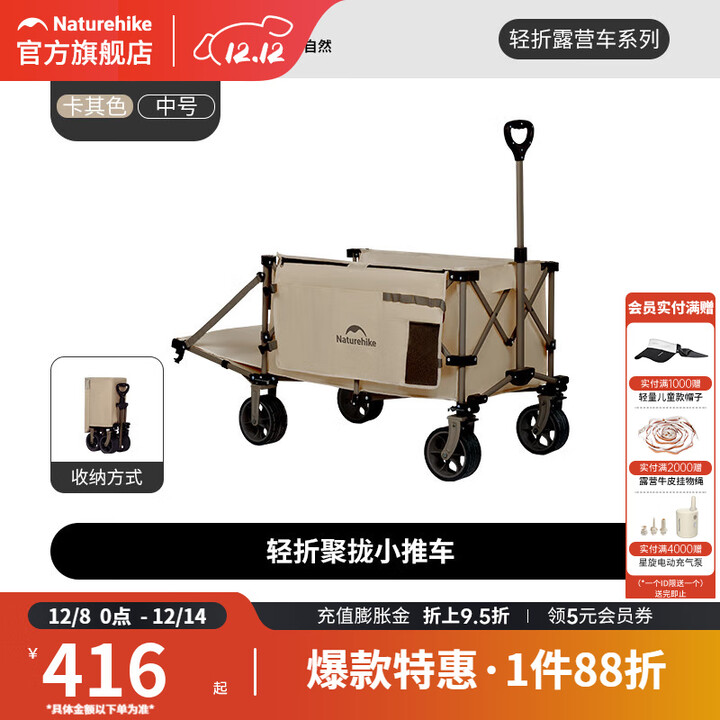 挪客轻折聚拢推车户外露营车折叠小推车便携手拉车野餐摆摊车快递车 卡其色/150L+90L 240L 有刹车