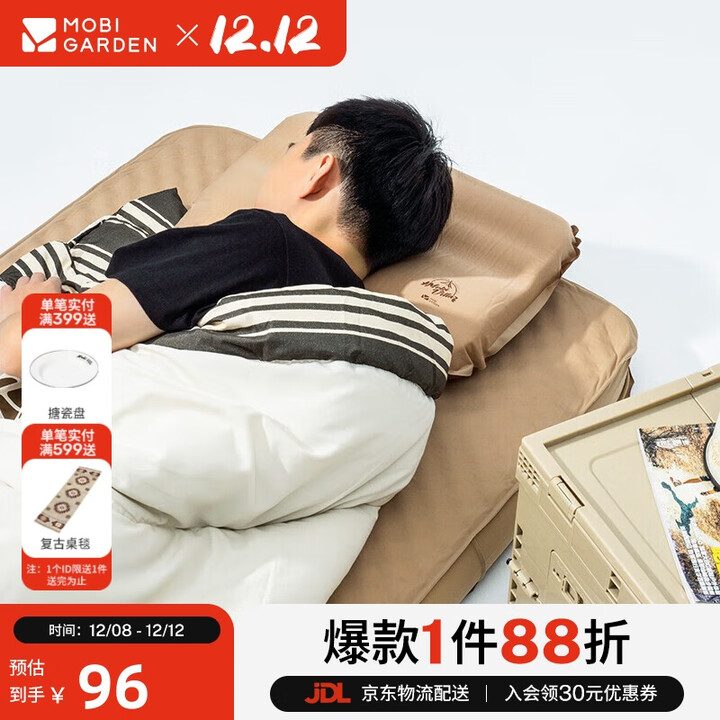 牧高笛（MOBIGARDEN）充气枕 户外露营便携弹力自动充气海绵气枕 NX21663018 暖沙色