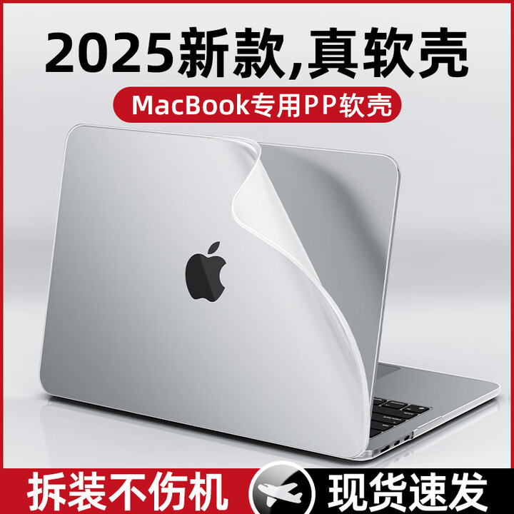 咔咔鱼适用25/2026款苹果MacBookair保护壳M5/M4M3保护套macbookNeo/Pro笔记本电脑硅胶软壳机身防摔外壳 磨砂 ...