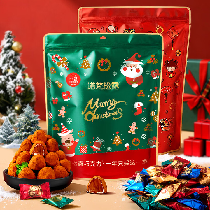 【诺梵诺梵松露巧克力双旦款500g*2袋】诺梵松露巧克力大礼包 500g*2袋 婚庆喜糖伴手礼儿童零食企业福利散装【行情 报价 价格 评测】-京东