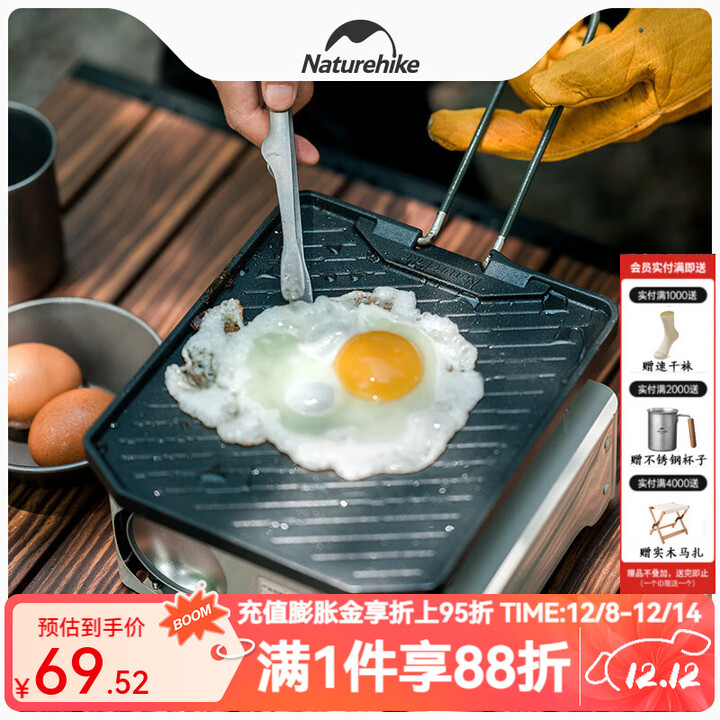 NatureHike挪客烤盘 户外露营煎盘不沾烤肉盘子 家用烧烤盘煎盘 烧烤工具 黑色