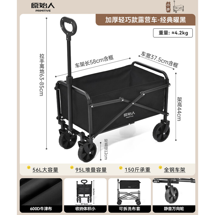 原始人露营车露营推车户外便携折叠野餐手推车收纳小拖车遛娃野营车 95L 轻巧款黑色-折叠收纳+静音万向轮