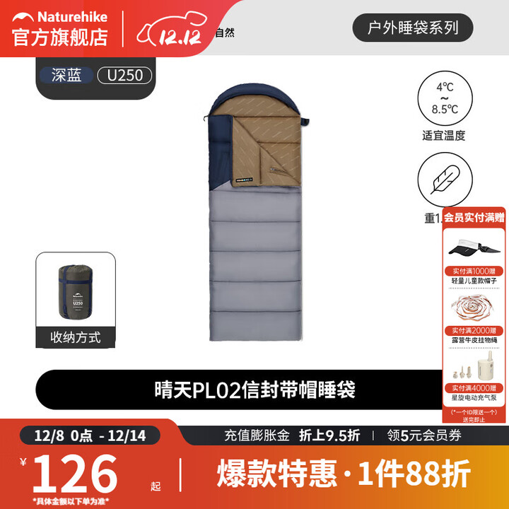 挪客伸手睡袋成人户外露营四季通用款双人轻量化被子两用车用便携 深蓝拼浅蓝左 U250 【A类1.8KG】