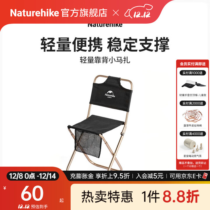 Naturehike挪客山见折叠靠背徒步凳户外野餐露营耐磨铝合金休闲椅小马扎便携 黑色（承重约150斤）