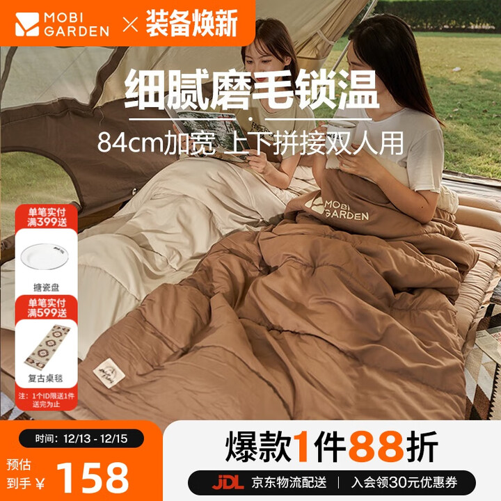 牧高笛（MOBIGARDEN）睡袋 户外露营单人磨毛棉保暖信封睡袋新月1.8 NX20562026 松露色