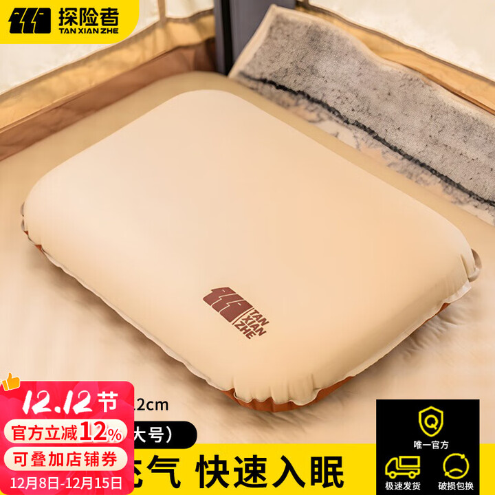 探险者自动充气枕头户外露营午休睡觉神器出差腰垫旅行护颈枕便携 大号自动充气头枕（高弹海绵）