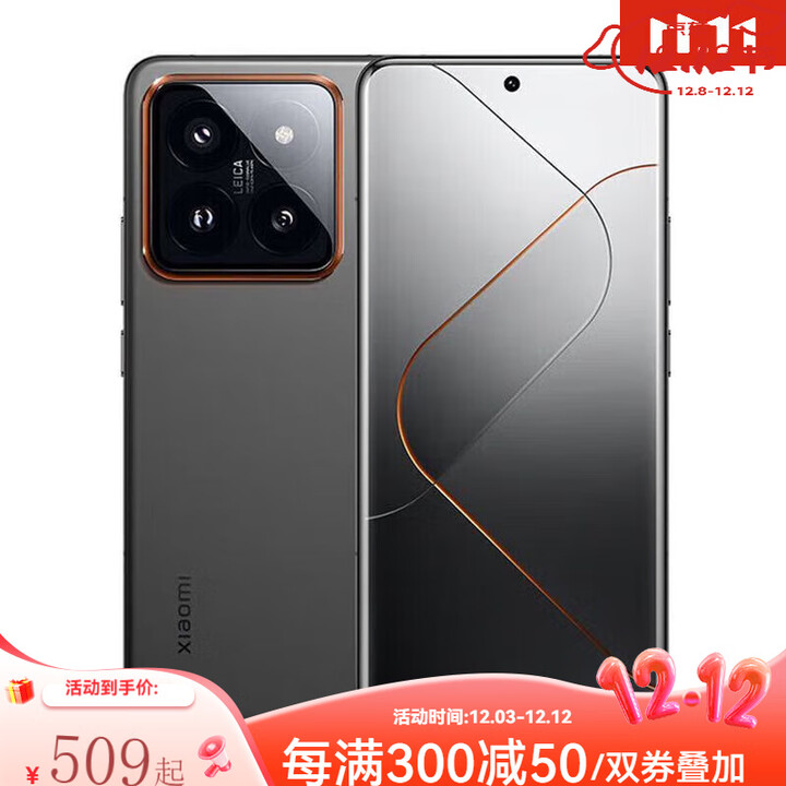 小米（MI）14/小米14Pro 国行 澎湃OS新 骁龙8Gen3徕卡摄影 小米14 Pro【黑色】配件 16GB+1TB