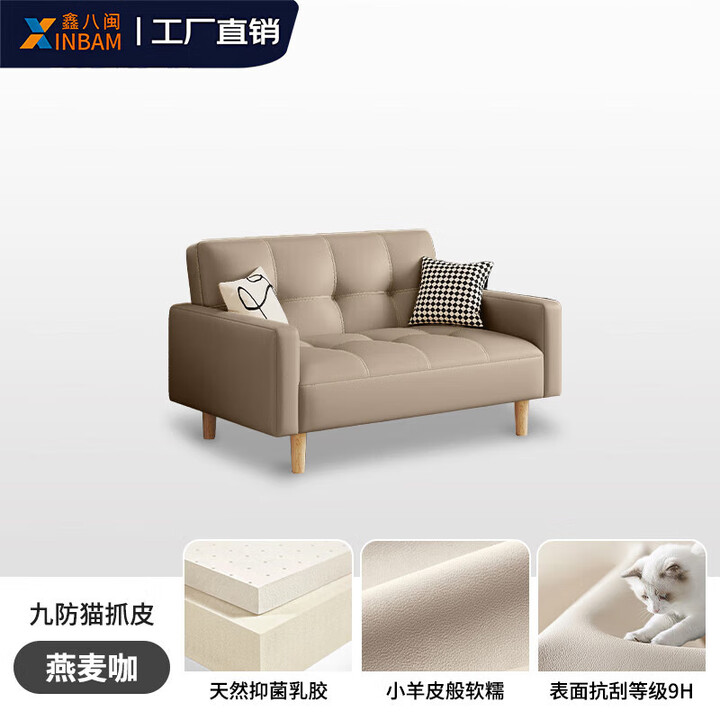 xinbam布艺沙发客厅2025新款家用折叠双人小户型一体两用直排沙发床轻奢 「舒适海绵款」九防猫抓皮-燕麦咖【太空级坐感】 【质保十年】尊享 ...