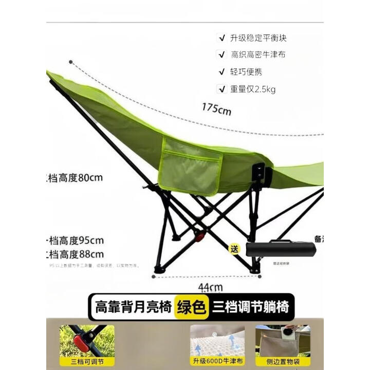 骆穂豆户外露营折叠椅躺椅午休椅可坐可躺可睡承重500斤加厚便携月亮椅 绿色带腿托