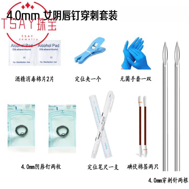 buhesytDL 1998乳钉穿刺工具pa环男环开店套装系带钉舌钉唇钉肚脐钉女性 40粗女阴环工具包【图片 价格 品牌 报价】-京东