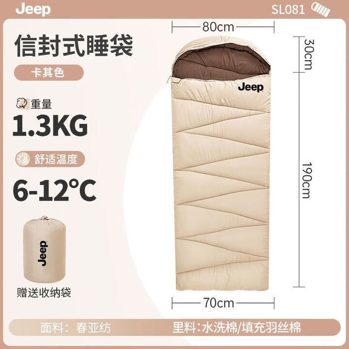JEEP睡袋户外露营大人冬季冬天加厚防寒被子便携式隔脏四季通用款  升级款（1.3kg加固不跑棉）舒适温度6-12度