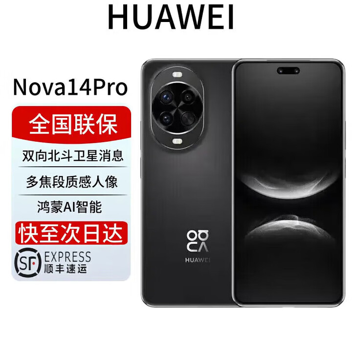 华为展机激活nova 14 Pro 补贴 新品手机 鸿蒙AI 多焦段红枫质感人像旗舰 nova14pro羽砂黑 12G+256GB 全网通 全国联保卡已启用