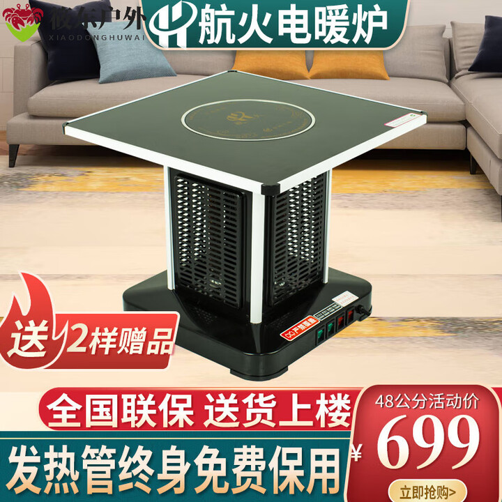 SMVP贵州回风炉电暖炉岩板烤火桌家用客厅正方形取暖器四面取暖电烤炉 48*48*45cm（神采）（送插板）