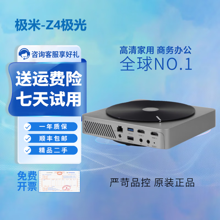 极米投影仪家用智能4K激光电视3D高清1080P无线 办公民宿酒店足浴 极米 Z4极光