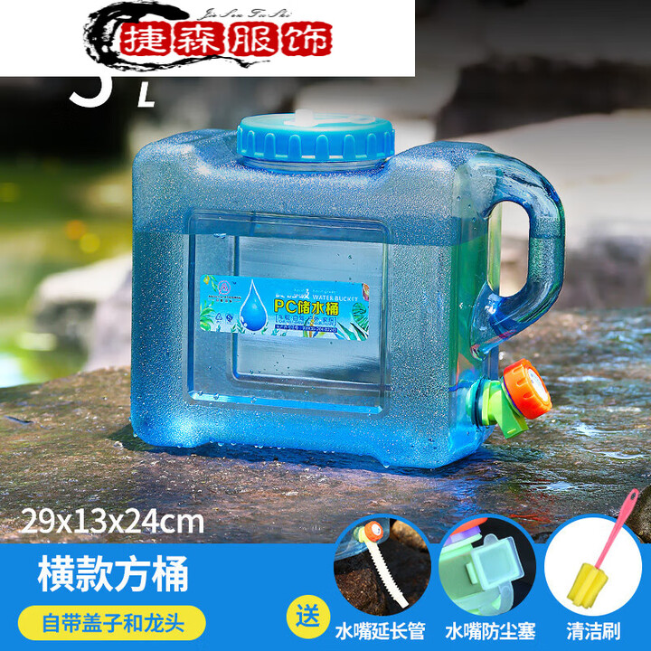 户外水桶带水龙头家用食品级饮用纯净储水桶露营车载大容量蓄水箱 5升方桶横款可装100度开水