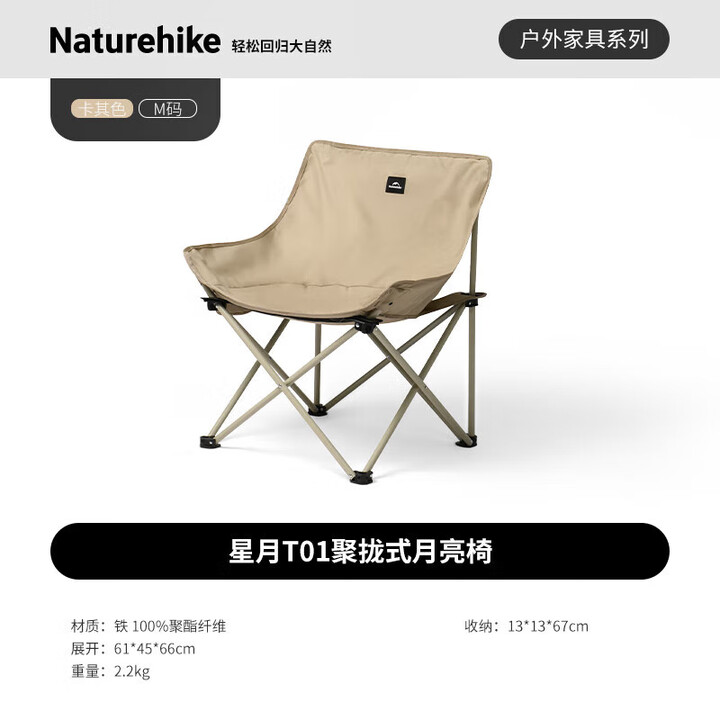 Naturehike挪客月亮椅户外折叠椅便携野餐钓鱼凳子野外露营椅子野营沙滩椅凳
