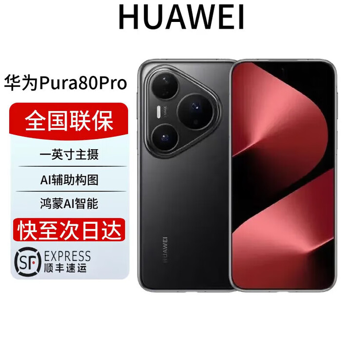 华为展机 Pura 80 Pro 新品旗舰华为手机 p80pro 一英寸主摄拍照 个性色卡 AI辅助构图 鸿蒙智能 Pura80Pro 釉黑 12+1T 全国联保保卡已启用