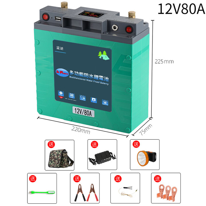 蓝逆（LANNI）防水锂电池12V伏大容量100ah200安推进器疝气灯户外电瓶 足12V80A收藏加购送_防雨水款