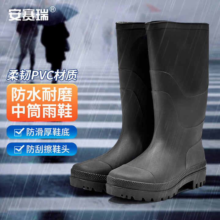 安赛瑞PVC塑胶雨鞋 防滑耐磨中筒胶鞋抗洪抢险应急雨靴 黑色 39码/3G00124【图片 价格 品牌 报价】-京东