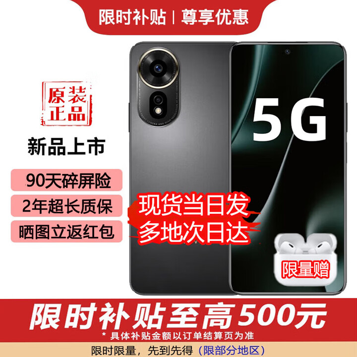 华为智选新品5G手机 华为智选 nova12se 2025新款热销 一亿像素 66W级快充级NFC 隐私守护 补贴免息 nova14 曜金黑 256GB 耳机套装版【赠180天碎屏险+1年店铺延保】
