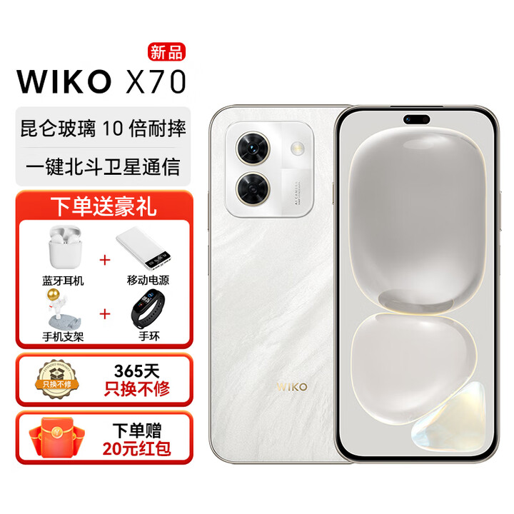 WIKO鸿蒙智选X70 WIKO新品5G手机昆仑玻璃10倍耐摔一键北斗卫星通话鸿蒙AI通话防诈2025新款手机 岩脉白 12GB+256GB