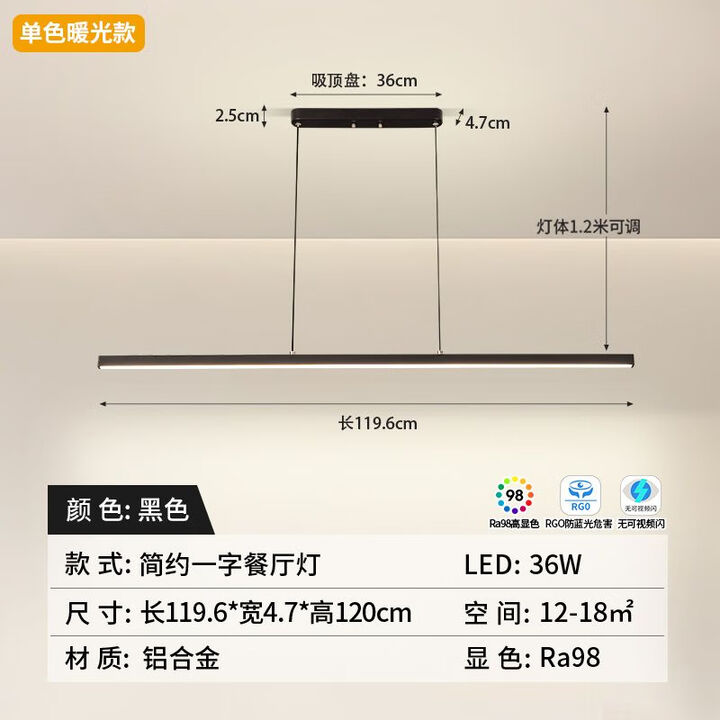 雷士办公室餐厅吊灯现代简约大气一字长条客厅线条灯LED北欧 简意黑36瓦【护眼RA98高显 吊线可调】【图片 价格 品牌 报价】-京东