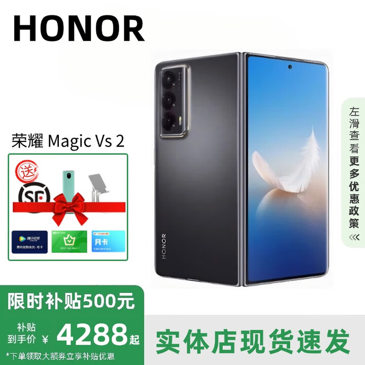 HONOR展机MagicVs3折叠屏轻薄长续航青海湖电池Vs2第二代骁龙8 Vs2【绒黑色】 12G+256G 赠运费险详情咨询客服