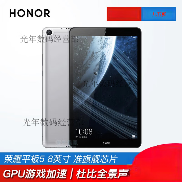 荣耀HONOR平板5 8英寸安卓Pad平板电脑学生学习用通可插卡9新 前黑后苍穹灰 颜色随机 4G32GB【图片 价格 品牌 报价】-京东