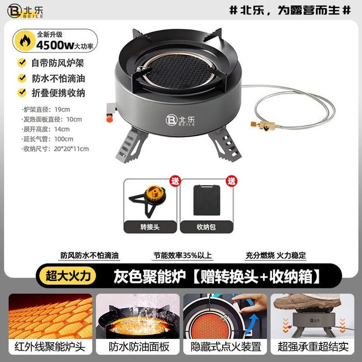 北乐卡式炉户外便携式野餐炉具家用火锅燃气防风卡磁卡斯瓦斯炉煤气灶 4500W大功率丨安全聚能丨红外线炉