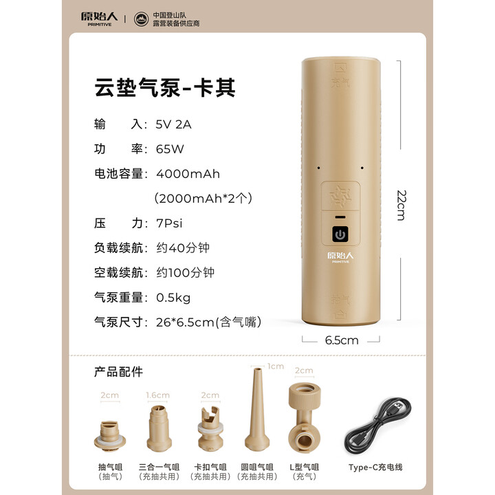 原始人气垫床充气泵户外露营充气床垫帐篷抽充两用打气便携多功能电动泵 卡其-抽充两用 智能控压 赠数据线