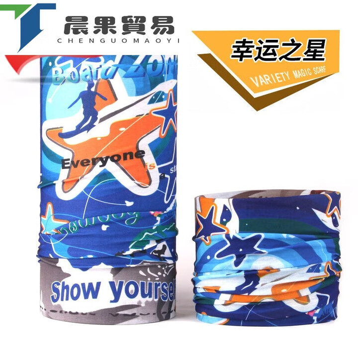 飞巾户外防风纯色保暖魔术头巾钓鱼纯棉防晒飞巾男 幸运之星