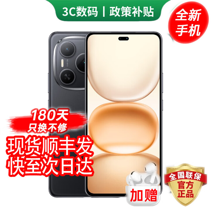 荣耀power 24期免息可选 12GB+512GB 8000mAh青海湖电池 荣耀自研C1+通讯芯片 十面抗摔 AI 新品5G手机 幻夜黑 12GB+512GB 官方标配【180天只换不修+三年质保+碎屏险】