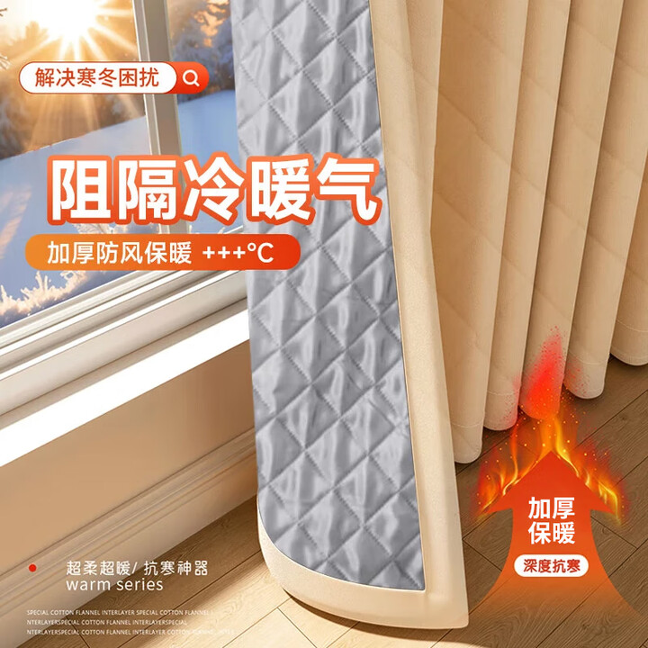 米华窗户防风保暖窗帘冬季高遮光新款成品加厚挂钩窗帘布 奶茶色【当天发货】 220cm*200cm 1片 挂钩式 【赠送吊环和挂钩-当天发货 ...