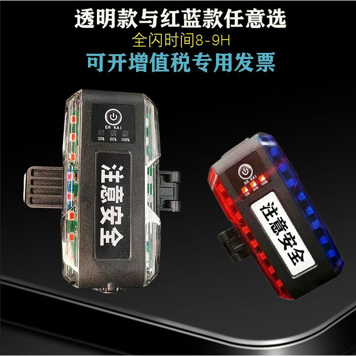 充电防水肩灯旋转肩灯夜跑骑行肩灯 注意安全