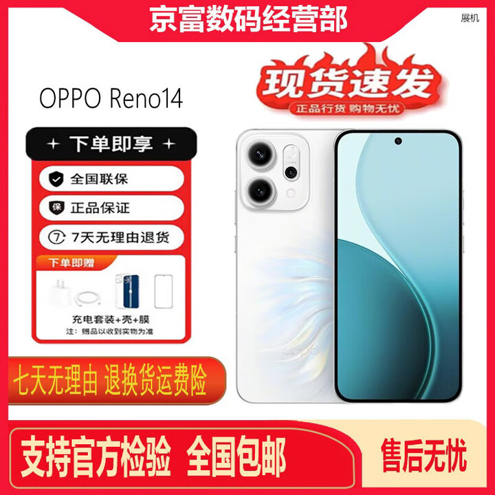 OPPOReno 14 高清长焦实况照片 5G展机Live图神机小直屏 IP69防水手机 人鱼姬 16GB+1TB 单机+第三方充电器+店保一年