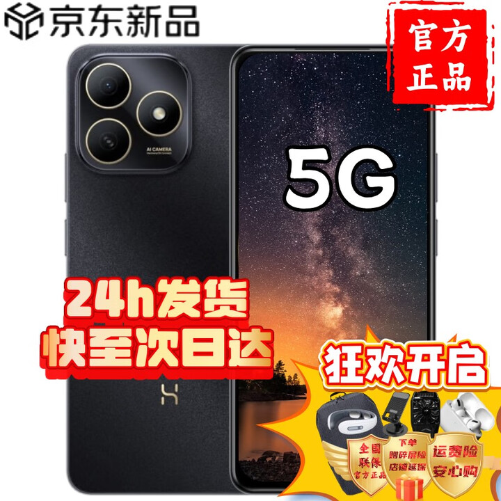 华为智选手机华为Hi畅享80 2025新品5G手机上市 24期免息 长续航耐摔防水鸿蒙安全守护地震预警红外遥控pro 曜石黑 12(6+6)GB+128GB 12期白条【碎屏险+2年质保】