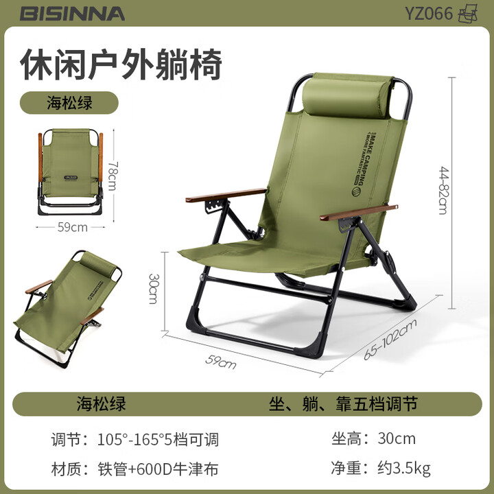北山狼 户外躺椅折叠午休椅 五档可调节坐靠躺三用 露营椅子 海松绿-【午休必备】